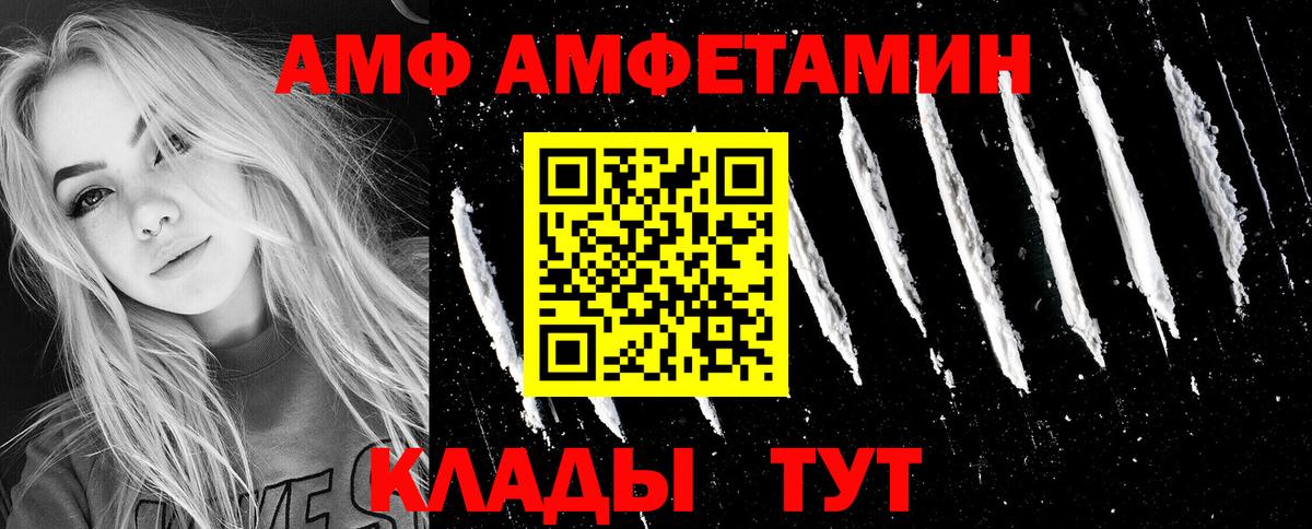 АМФЕТАМИН  Вход с VPN  Аргун  Amphetamine Premium 