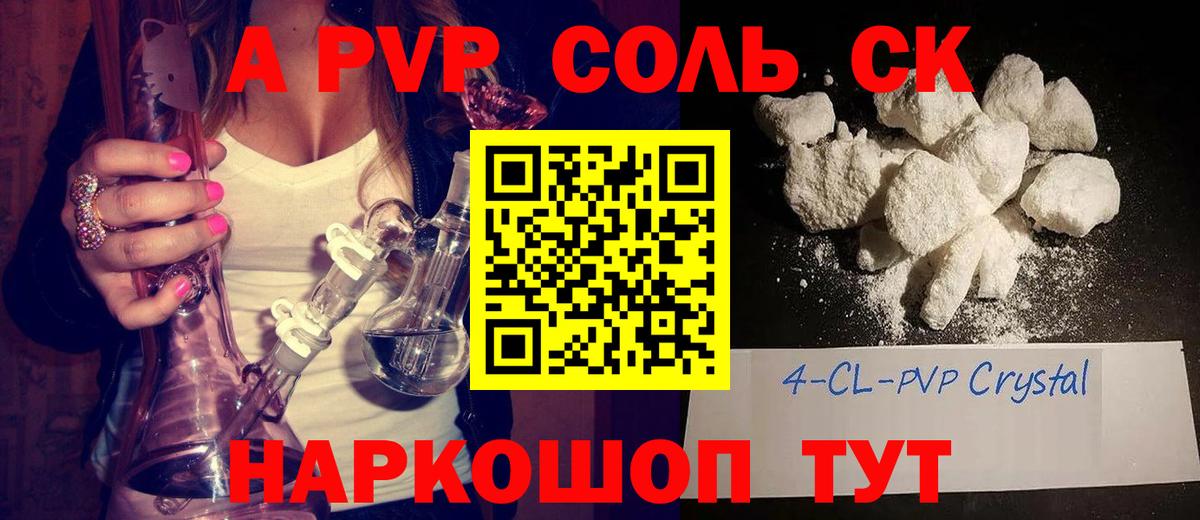 Alpha PVP мука Аргун
