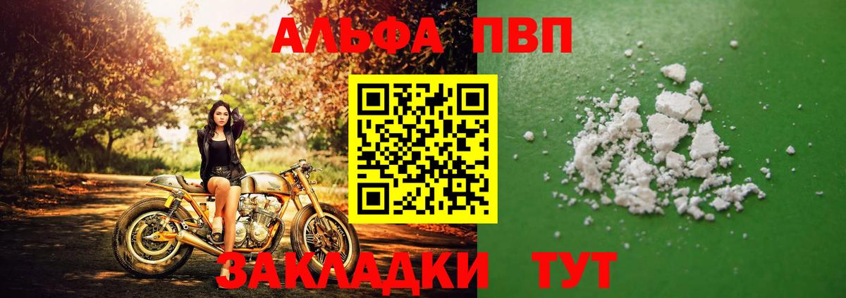 A-PVP Соль  A-PVP Соль  Аргун  даркнет сайт  Вход с VPN  APVP 