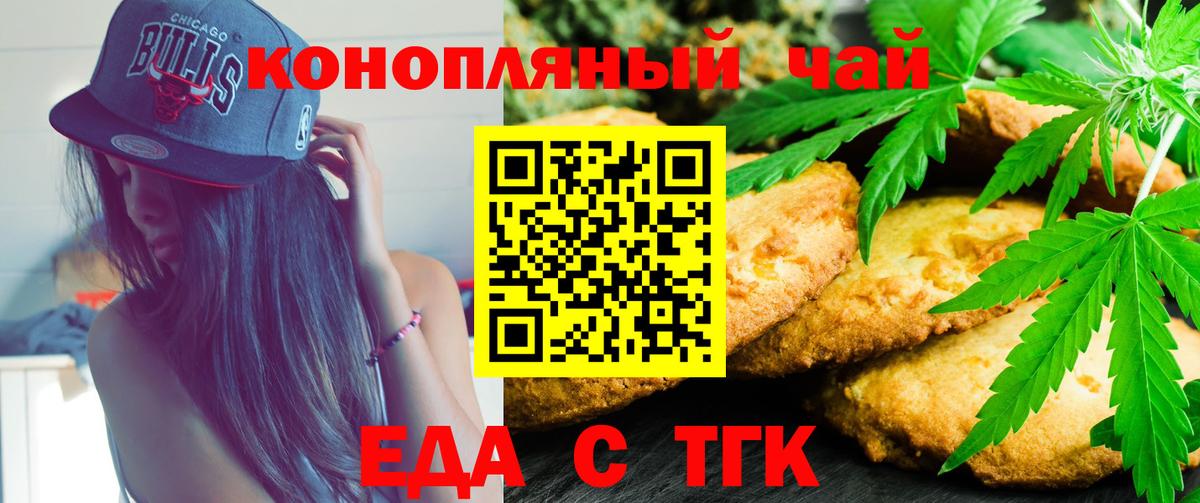Cannafood марихуана  Вход с VPN  Аргун 