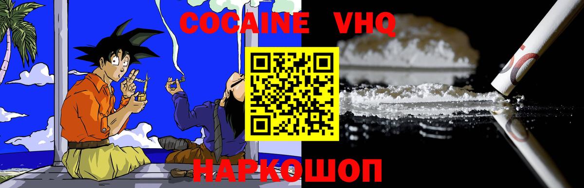 Cocaine Перу  Кокаин Columbia  Вход с VPN  Аргун 