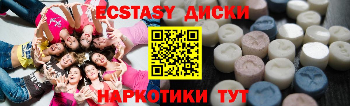 Ecstasy XTC Аргун