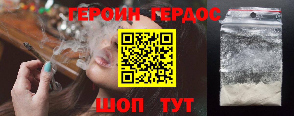 Аргун  ГЕРОИН Heroin  Вход с VPN 