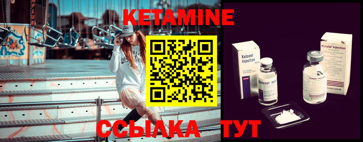 Аргун  Кетамин VHQ  Вход с VPN 