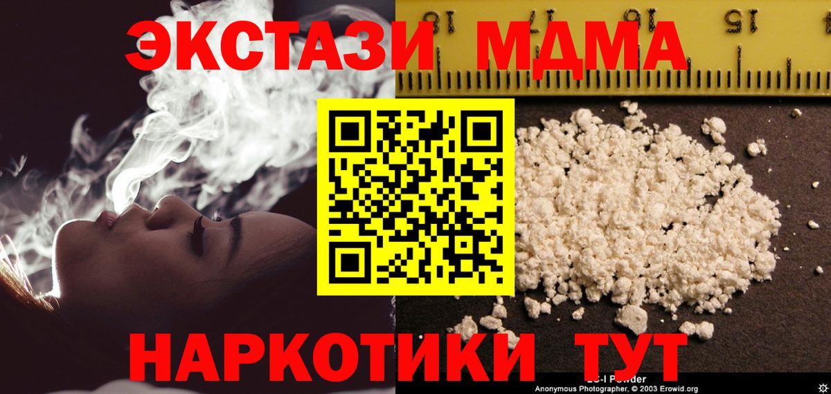 Аргун  MDMA кристаллы  МДМА  Вход с VPN  MDMA crystal 