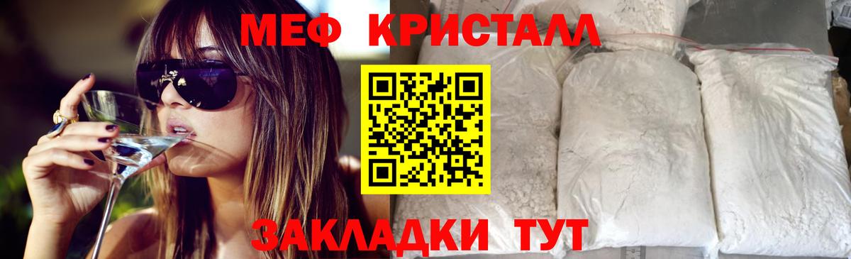 Меф мяу мяу Аргун