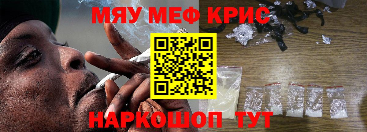 МЕФ VHQ  Мефедрон  Аргун  Вход с VPN  МЕФ 