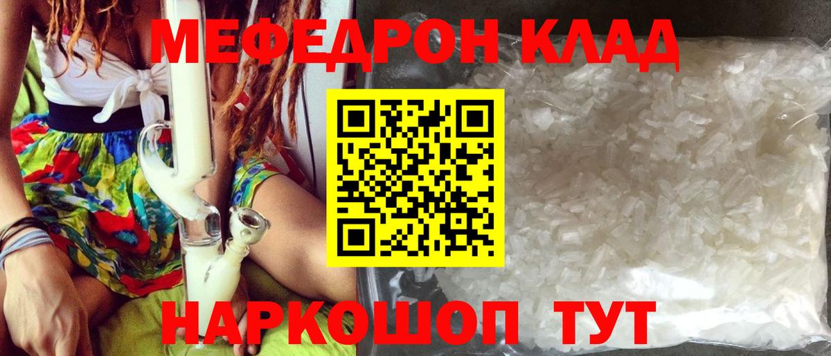 Меф  Аргун