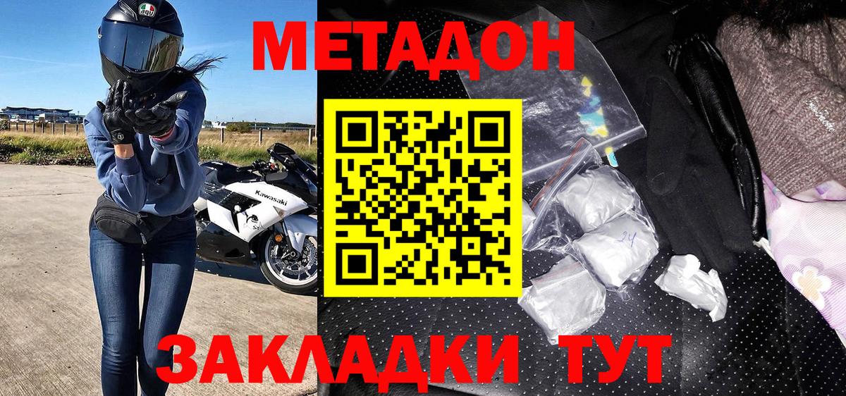 Аргун  МЕТАДОН белоснежный  Вход с VPN 