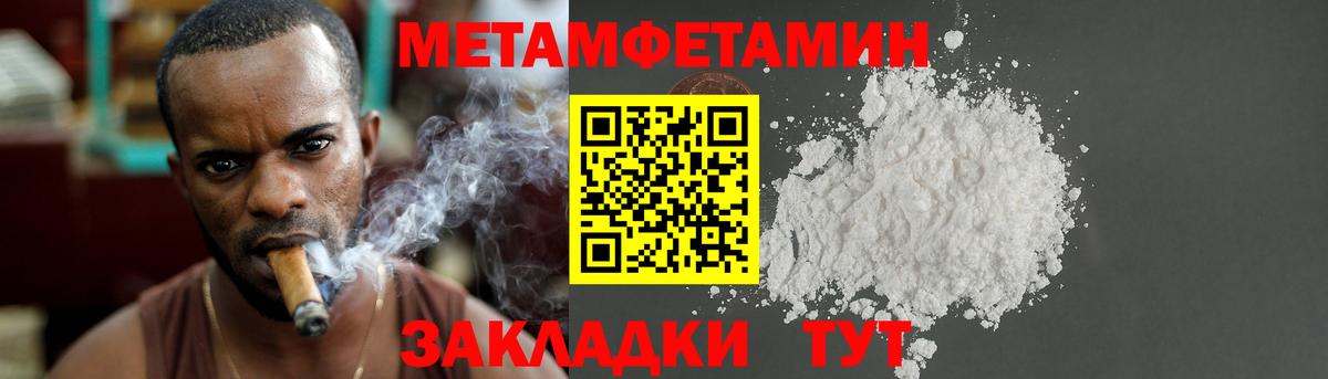 МЕТАМФЕТАМИН пудра  Вход с VPN  Аргун 