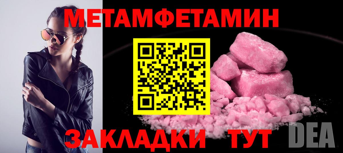 МЕТАМФЕТАМИН кристалл Аргун