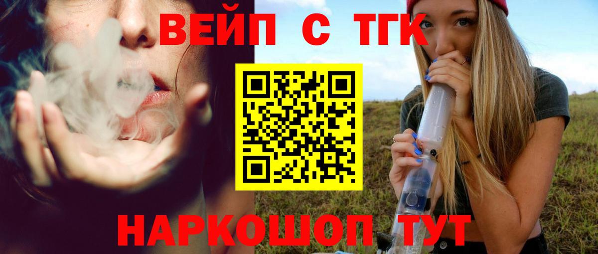 Аргун  ТГК концентрат  Вход с VPN  Дистиллят ТГК жижа 